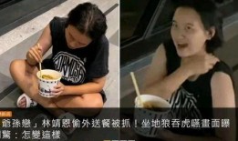 盒饭爆料人被抓视频,视频揭露惊人内幕